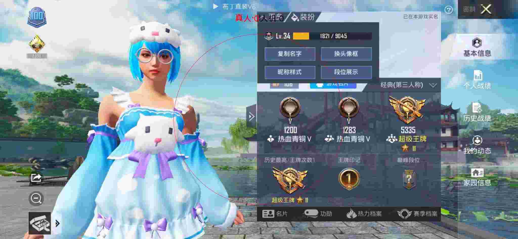 和平精英布丁直装透视 - 和平精英比赛遇外挂辅助预览图